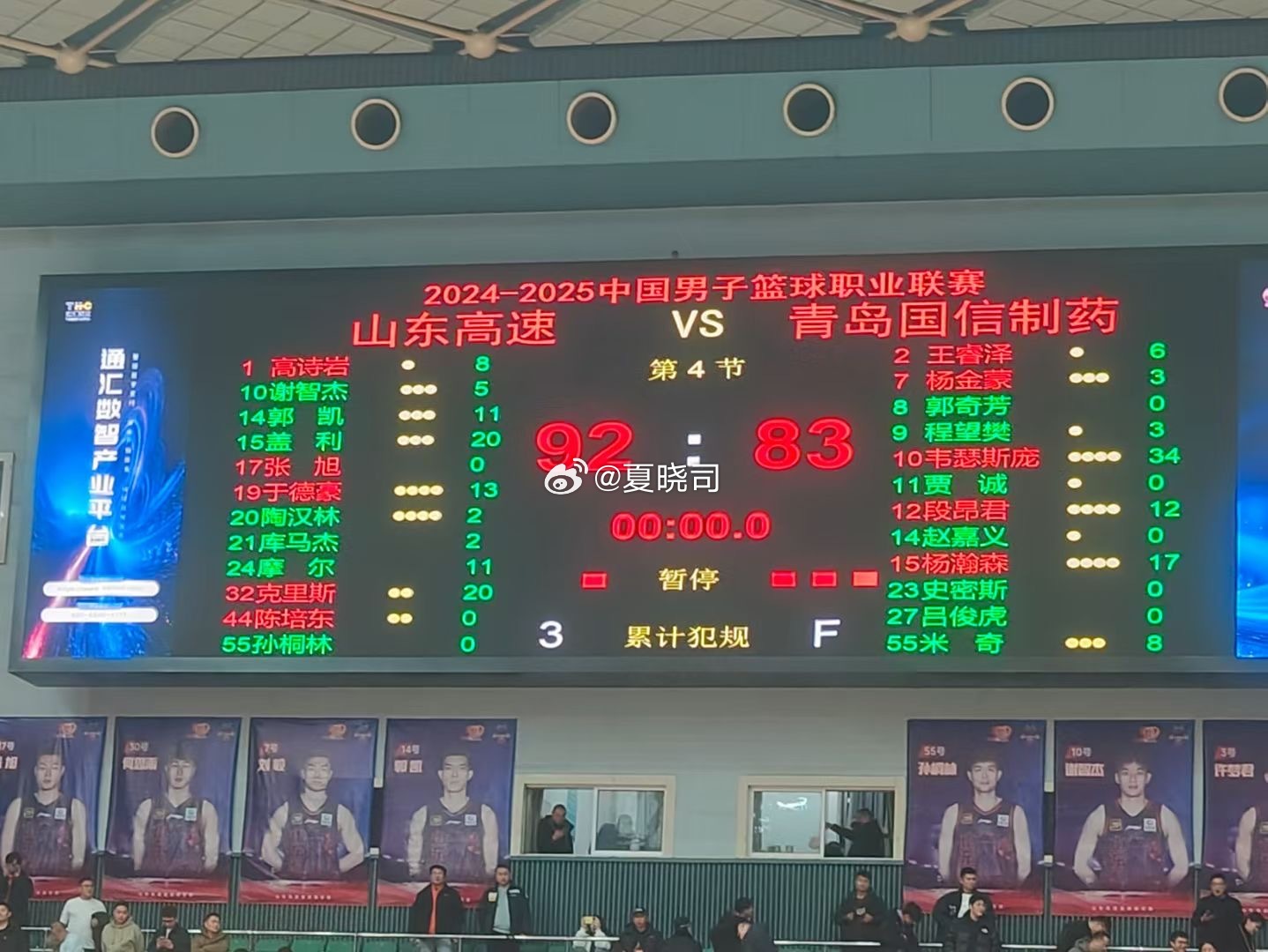 山东高速vs广州视频直播,今晚这场球,我劝你别只看比分 山东高速vs广州视频直播,今晚这场球,我劝你别只看比分